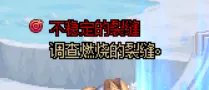 DNF紧急任务出现方法