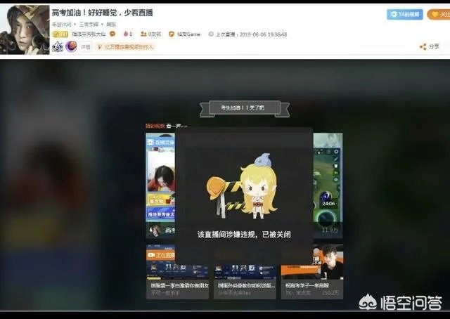 张大仙直播间违规,粉丝直接把斗鱼app刷到了1星您怎么看?
