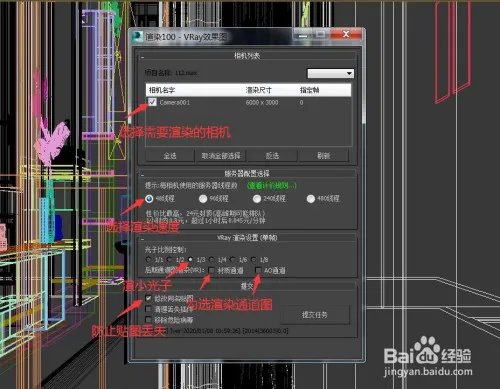 3d max在线渲染方法