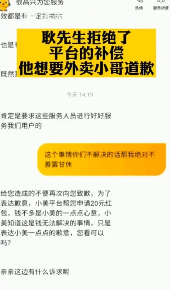 骑手被取消订单当面怒砸外卖 顾客:不要赔偿只要道歉