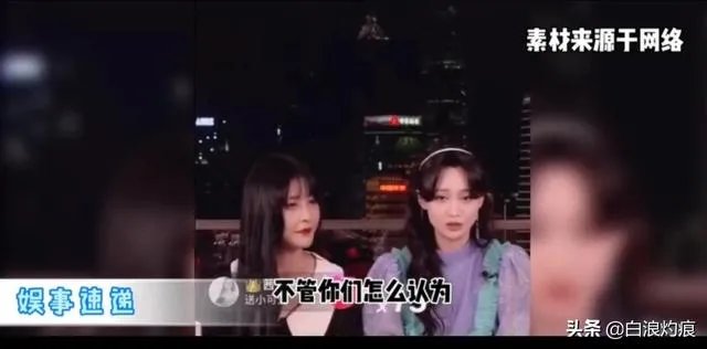郑爽直播事件,是职业素养问题,还是真性情使然?