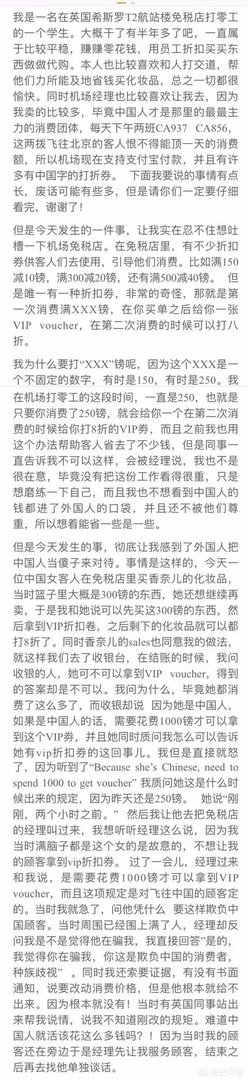 英国希思罗机场免税店对中国消费者价格歧视，你怎么看？