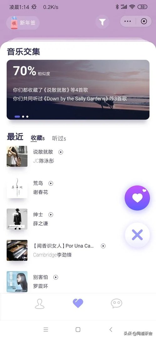 正规交友平台有哪些