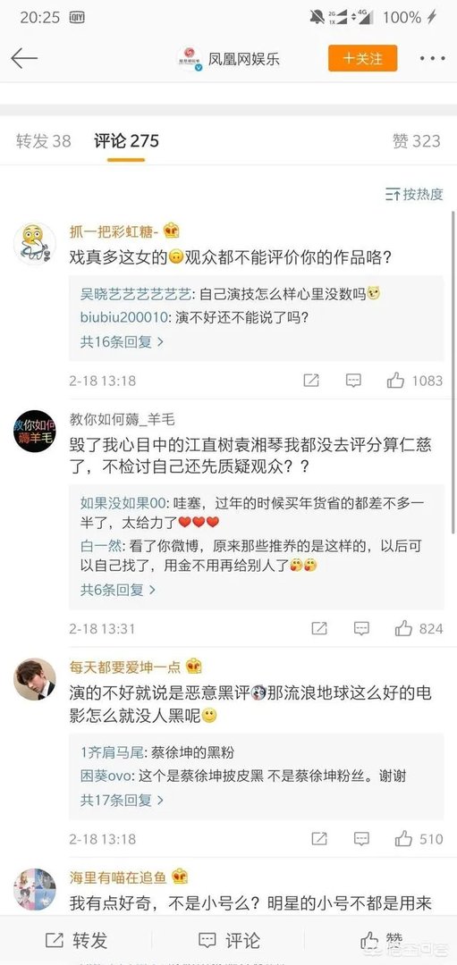 林允《一吻定情》惨遭恶评,开小号发表心声,你怎么看?