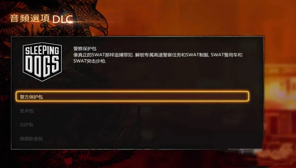 热血无赖DLC安装教程 热血无赖DLC怎么装(图文)
