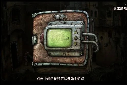 《机械迷城》怎么玩?操作界面详解