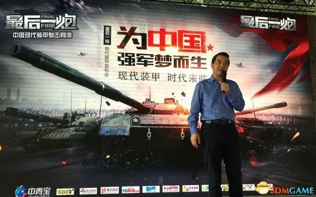 张召忠将军专访:《最后一炮》是中国军游第一炮
