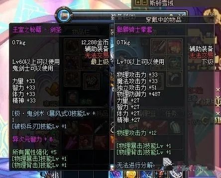 DNF王室之秘籍怎么得？