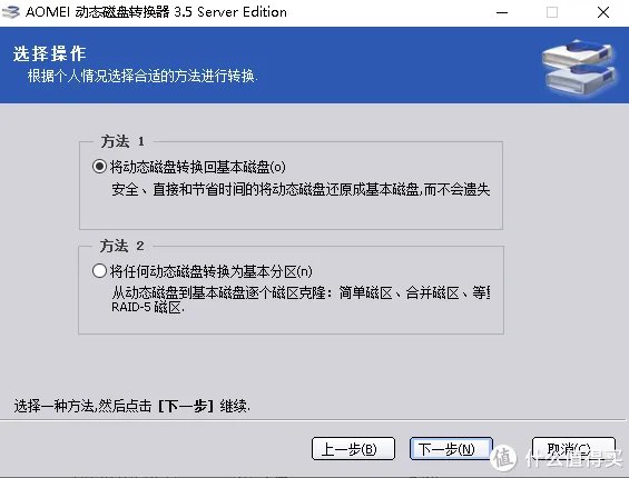无损硬盘格式转换方法汇总,每一个都是你用得着的知识