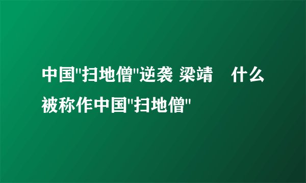 中国