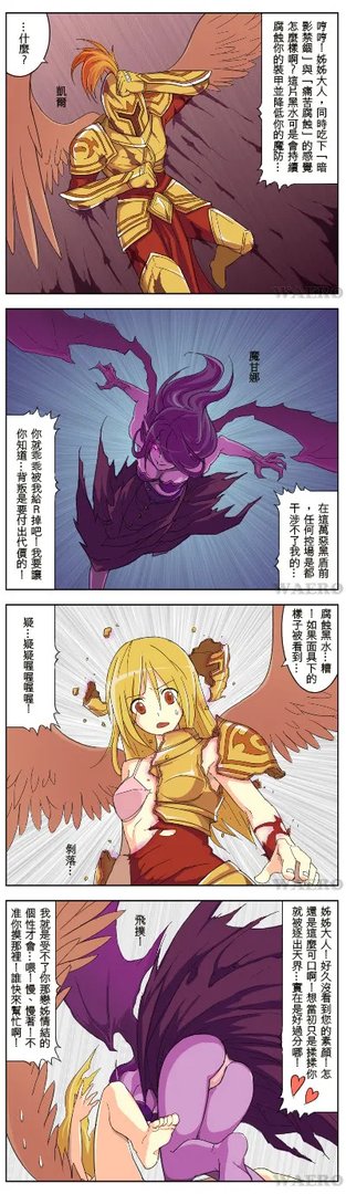 撸啊撸中的福利——英雄联盟搞笑邪恶四格漫画