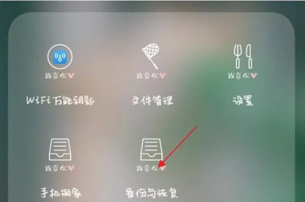 一加恢复备份