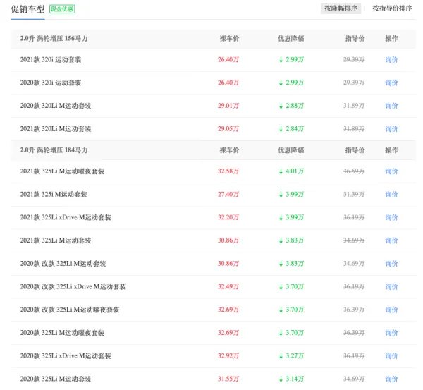2021款宝马3系实车到店！最高优惠4.52万元