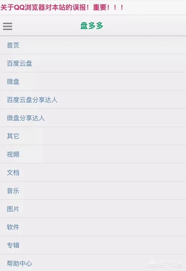 百度网盘在哪里搜索资源?