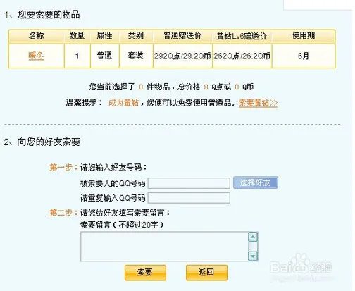 qq空间免费装扮怎么才能弄得漂亮好看?