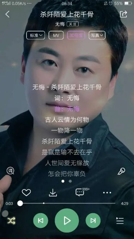 歌词里面有 一物降一物 的歌名是什么歌?(广场舞)