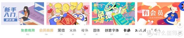 6个免费中文字体的下载网站分享,以及字体安装方法分享
