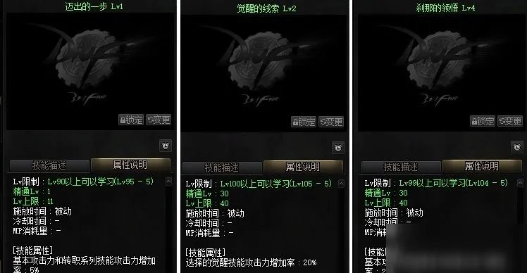 《DNF》驱魔如何三觉 驱魔三觉步骤分享