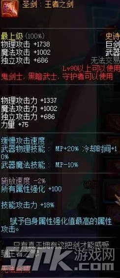 90级史诗武器排行 详细解读31把顶尖神器