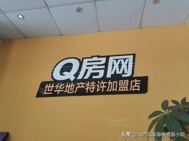 房产经纪人