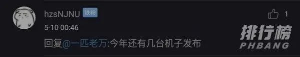 魅族17s什么时候出来_魅族17s发布