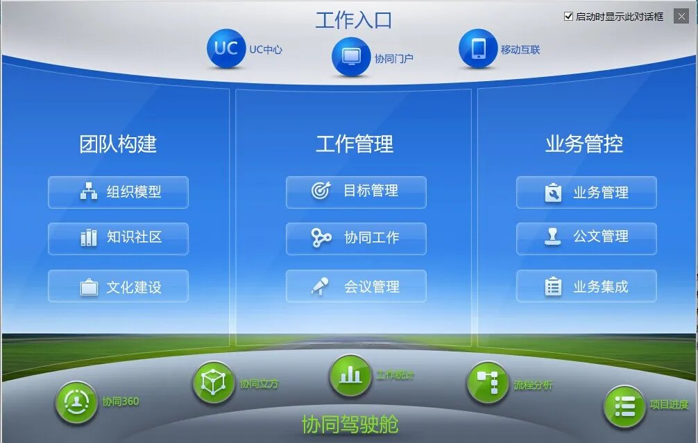 致远软件的公司概述