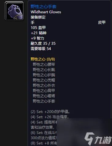 魔兽世界弗雷斯特恩在哪 斯坦索姆正门副本背景和掉落装备介绍 必看