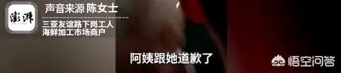 三亚保洁员拖地弄脏女子鞋被打破头,你怎么看?