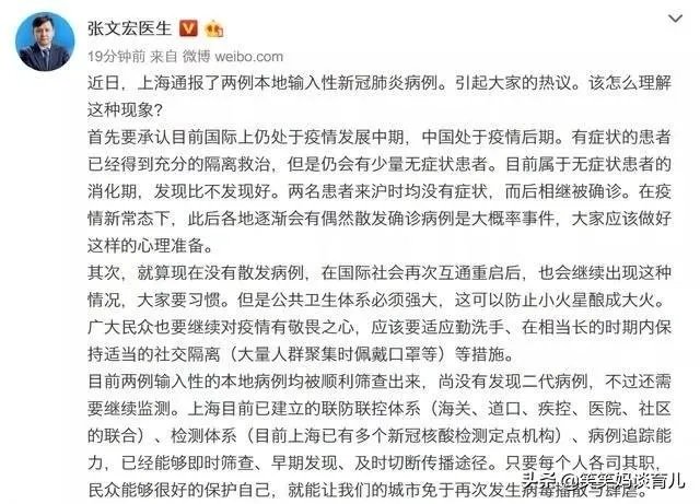 上海又增加一例本土确诊病例,小学一二三年级、幼儿园6月2日,还有必要开学吗,担心?
