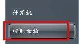 如何将电脑繁体系统转成简体系统