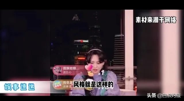 郑爽直播事件,是职业素养问题,还是真性情使然?