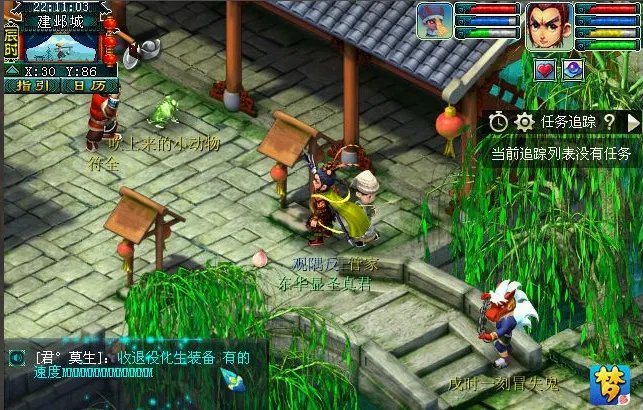 梦幻西游建业探索任务怎么做?