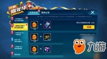 QQ飞车签到页