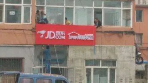 你怎么看苏宁这家公司?