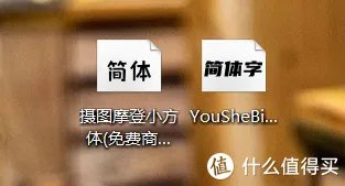 6个免费中文字体的下载网站分享,以及字体安装方法分享