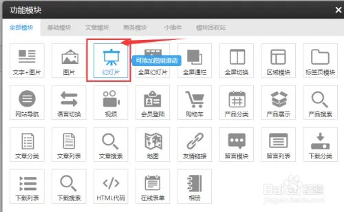 用云指建站,如何编辑新闻资讯页面