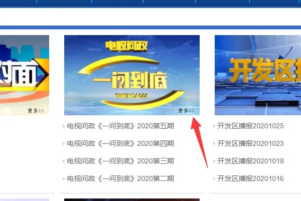 聊城一频道