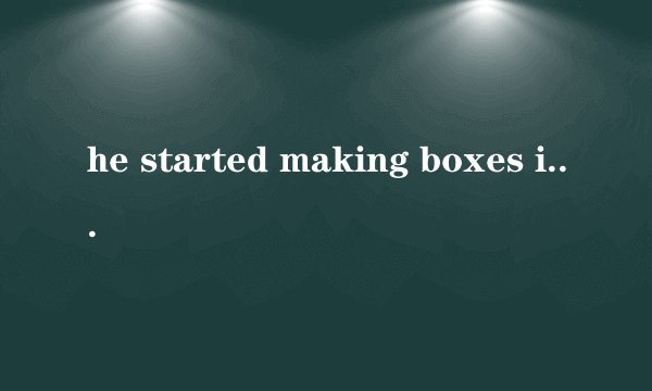 he started making boxes inside of which were carefully arranged pictures and objects 是定语从句还