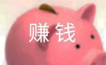 网络赚钱项目