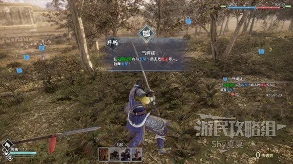 《真三国无双8帝国》图文攻略 战斗系统教学及剧本流程攻略