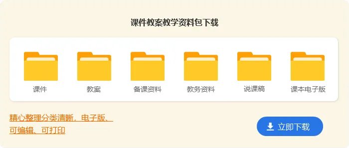 集体备课计划
