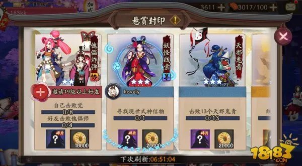 阴阳师蝴蝶精信物线索怎么找 蝴蝶精图片扫描