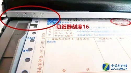 打印营改增发票 交给OKI针式打印机吧!