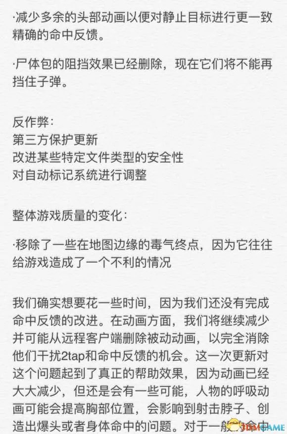 H1Z1更新内容汇总 H1Z1更新了些什么