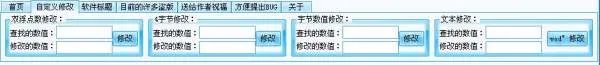 造梦西游3修改大师V3.0.9.7豪华版怎么用