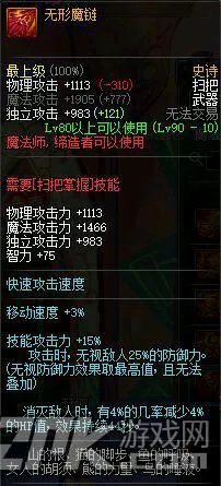 90级史诗武器排行 详细解读31把顶尖神器