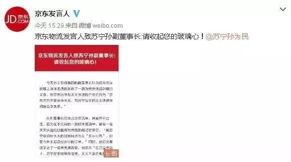 你怎么看苏宁这家公司?