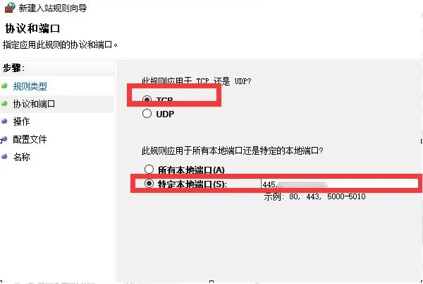 勒索病毒应关闭哪些端口