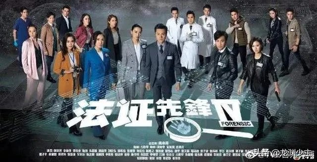 法证先锋4与前几部
