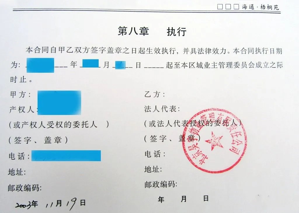 物业管理流程